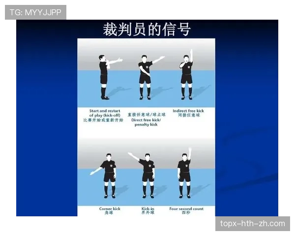 手抛球规则解析：裁判判罚与使用条件的核心规范