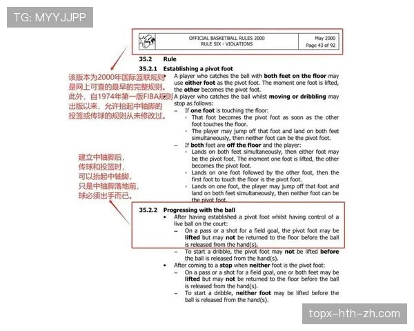 篮球规则解读：五秒违例的具体场景和判定标准